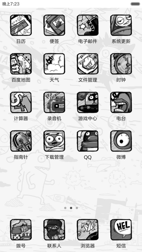 黑酷(好评返现前20名) screenshot