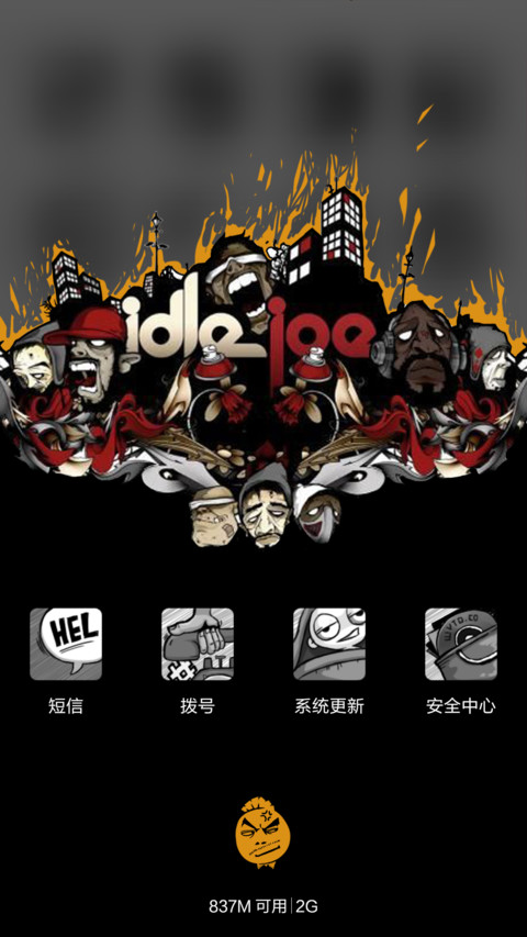 黑酷(好评返现前20名) screenshot