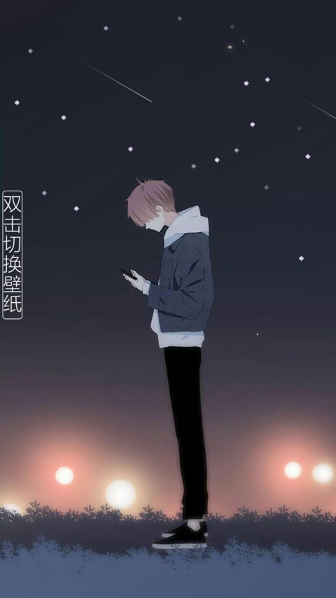 星影 screenshot