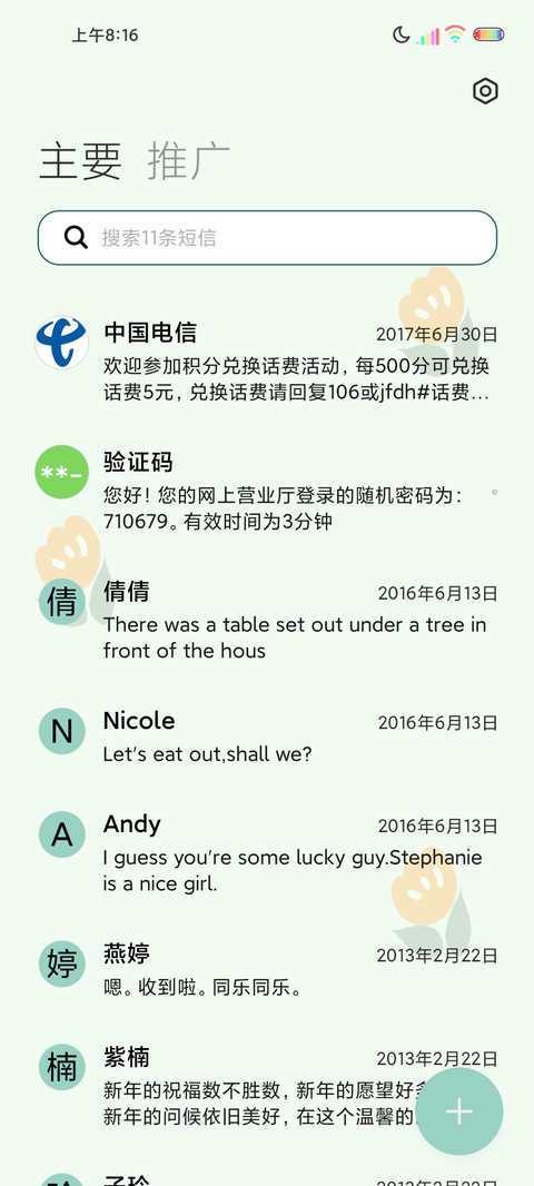 光影不见我的苍老 screenshot