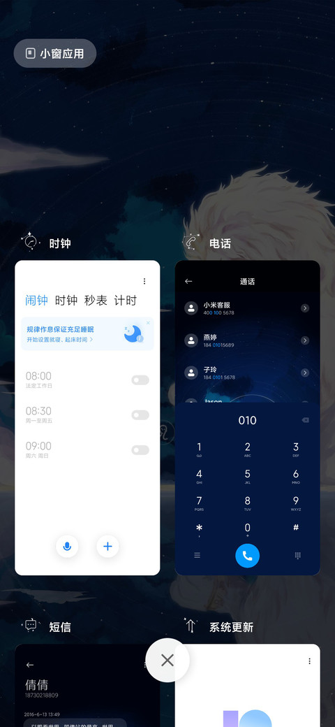 遇见 狮子座 screenshot