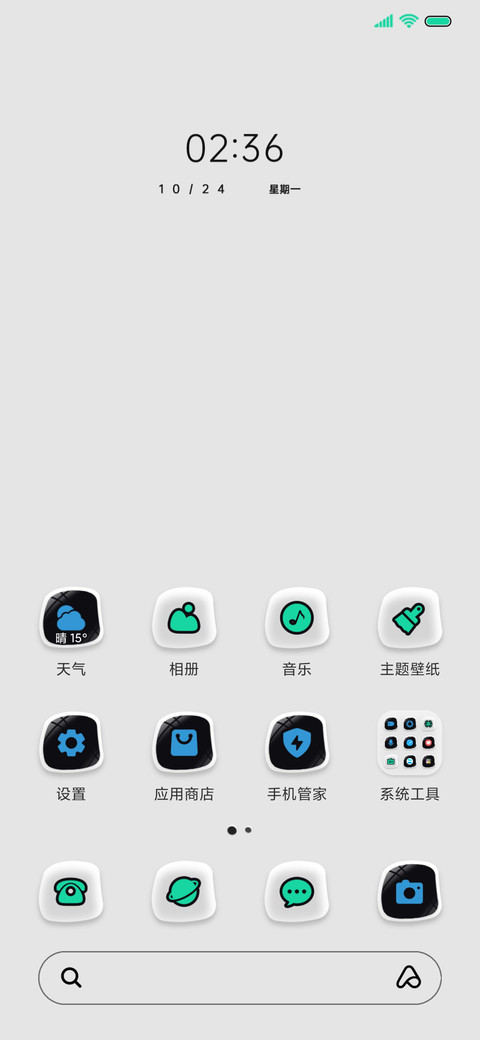 情绪小透明黑白拟态 screenshot