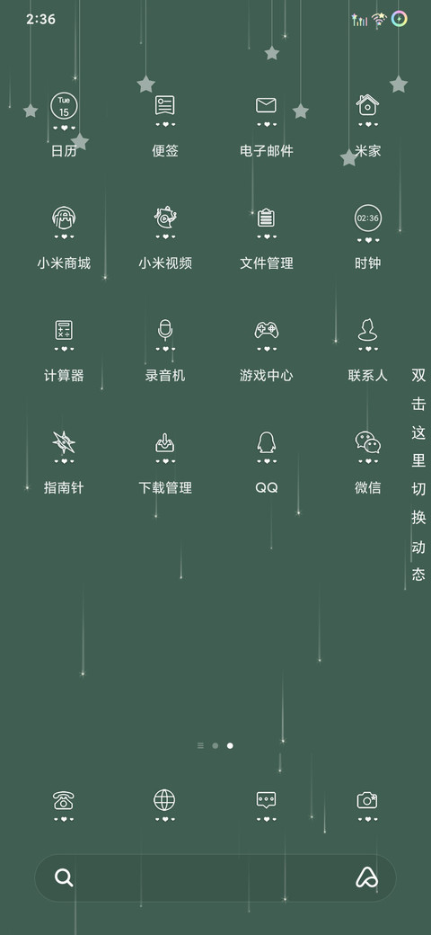 学习计划 screenshot