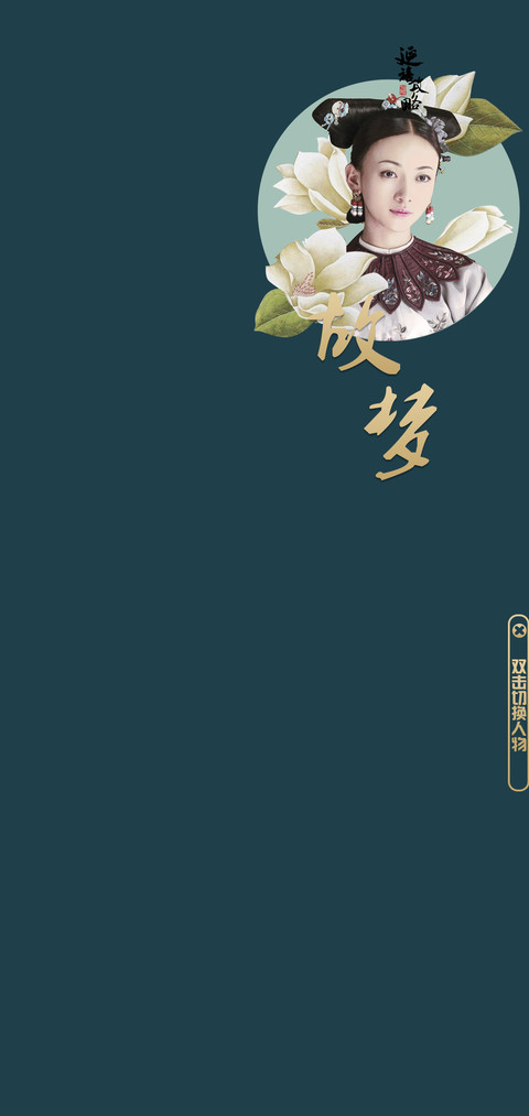 延禧攻略·故梦 screenshot