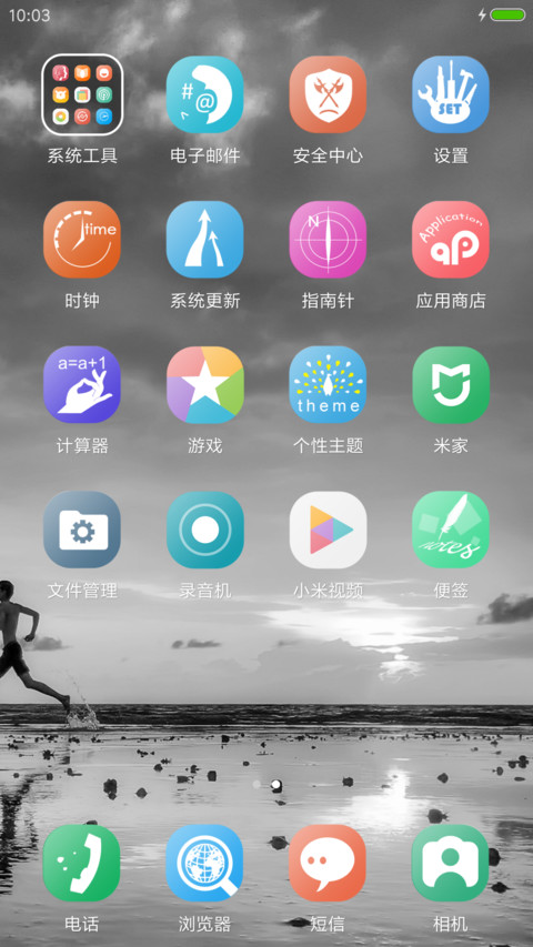 开屏动画之享受运动 screenshot