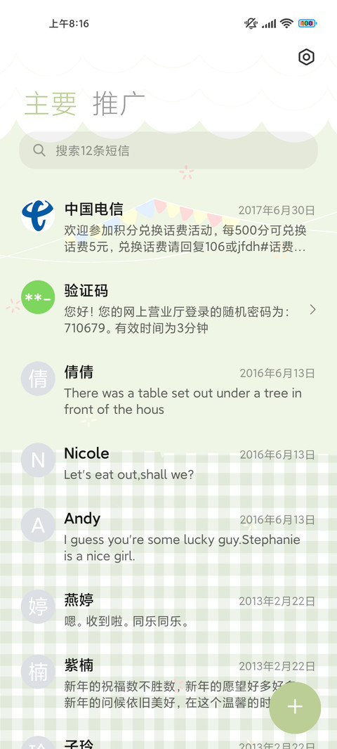 兔兔的生日趴 screenshot