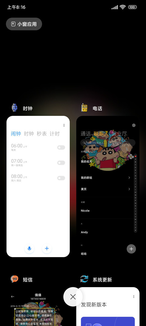 蜡笔小新学无止境 screenshot