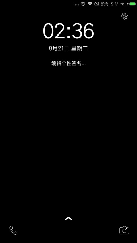全黑 screenshot
