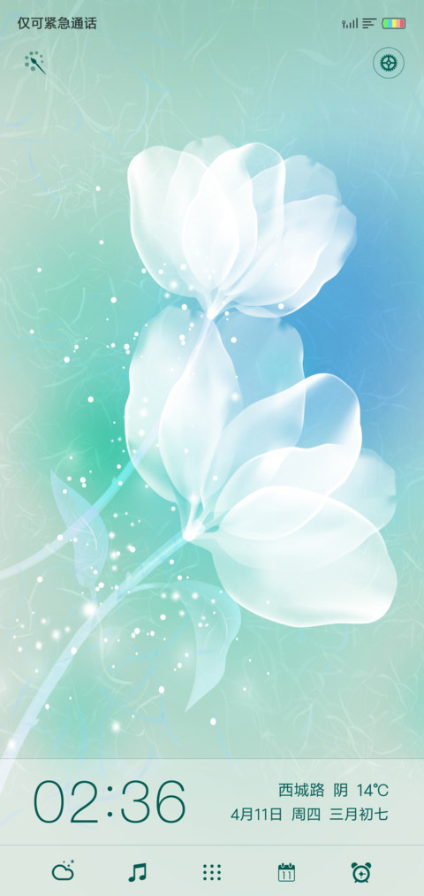 花容素青 screenshot