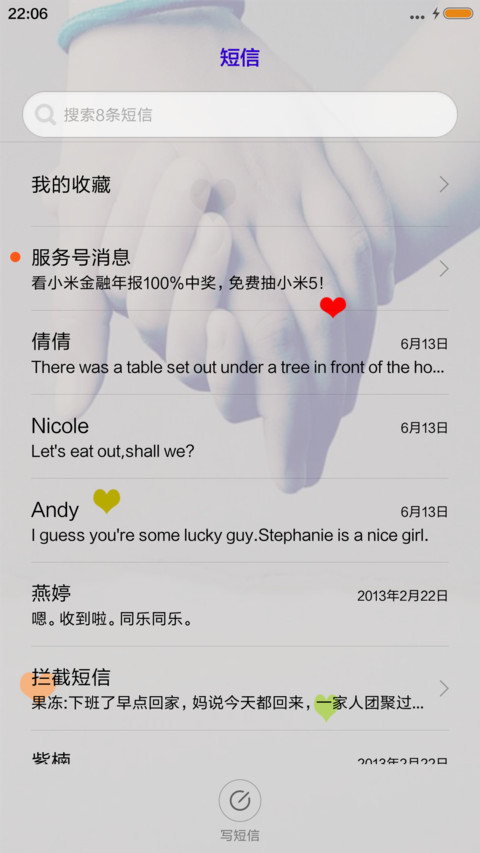 牵手情缘 screenshot