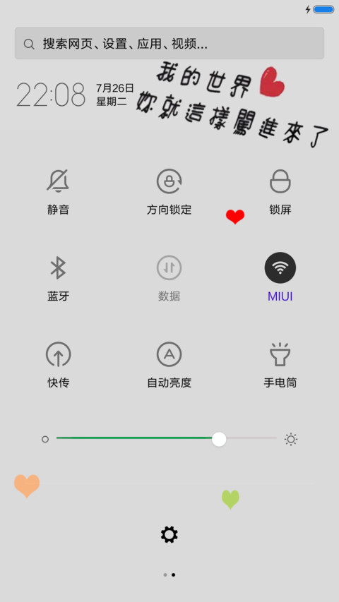 牵手情缘 screenshot