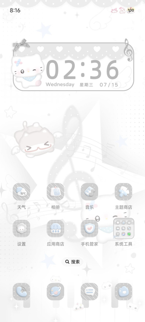 韩系音符亚梦小可爱 screenshot
