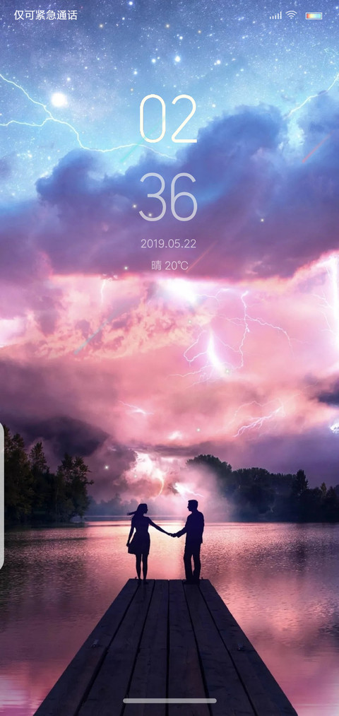 夕阳恋人 screenshot