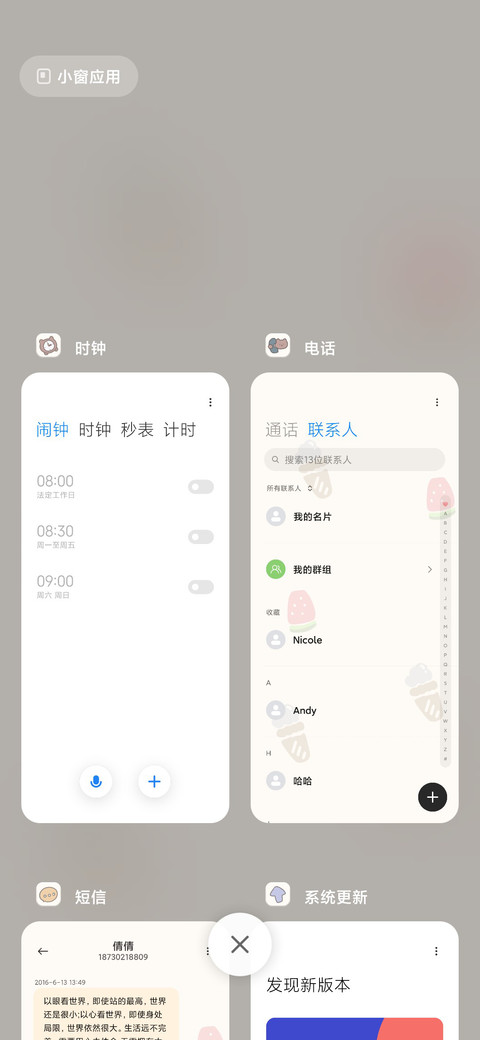 可爱旋转兔 screenshot