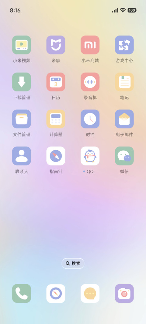 简约糖果渐变 screenshot