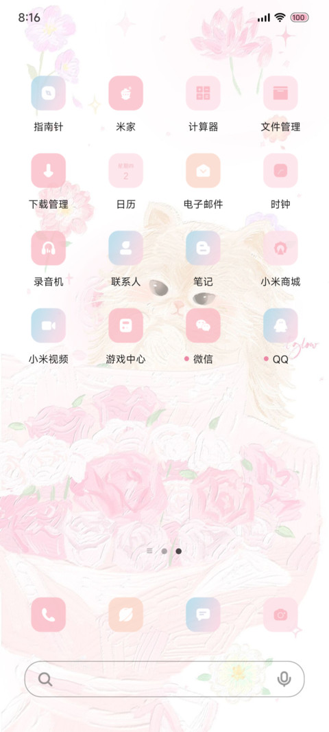 浪漫粉色猫咪 screenshot