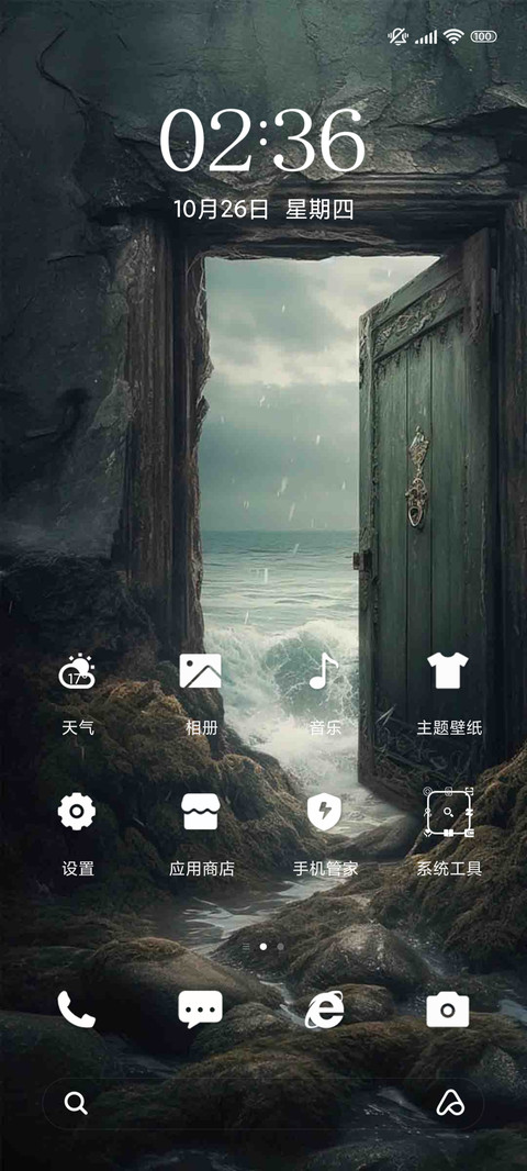 门外的海浪 screenshot