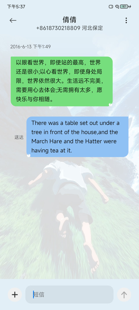 海岸寻梦 screenshot