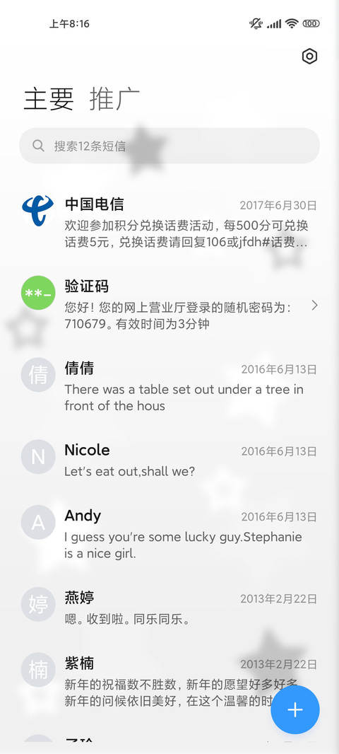 沙滩上的星ins screenshot