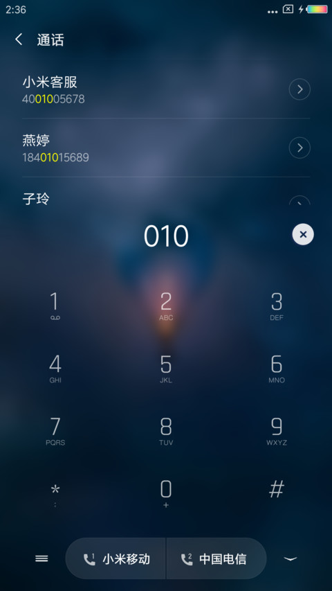 百变磁贴 screenshot
