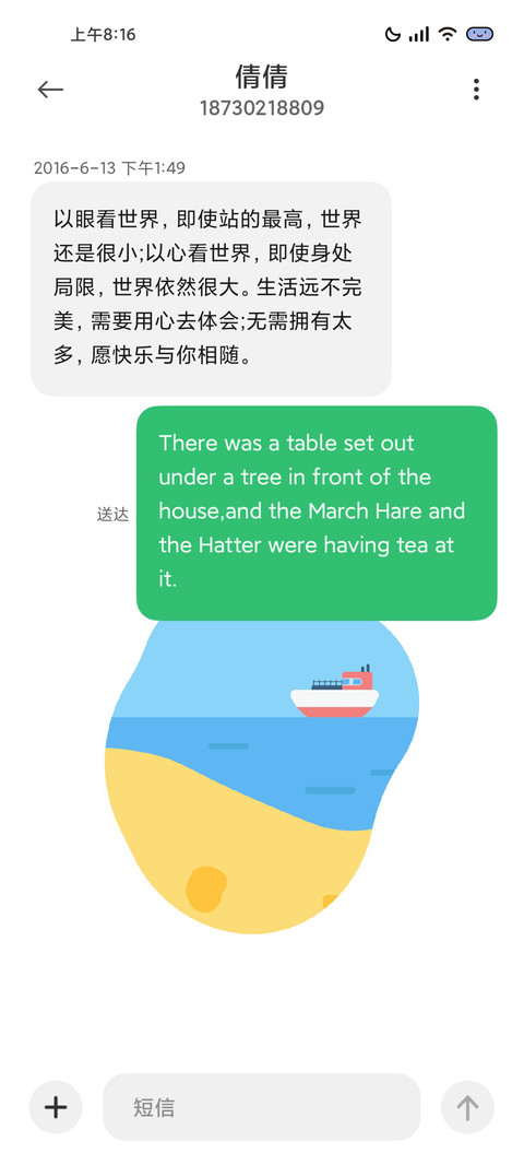 夏之初语 screenshot