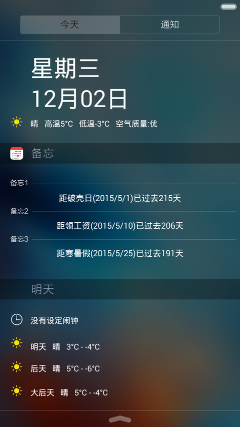 6s plus正式版（15高清锁屏+win10桌面） screenshot
