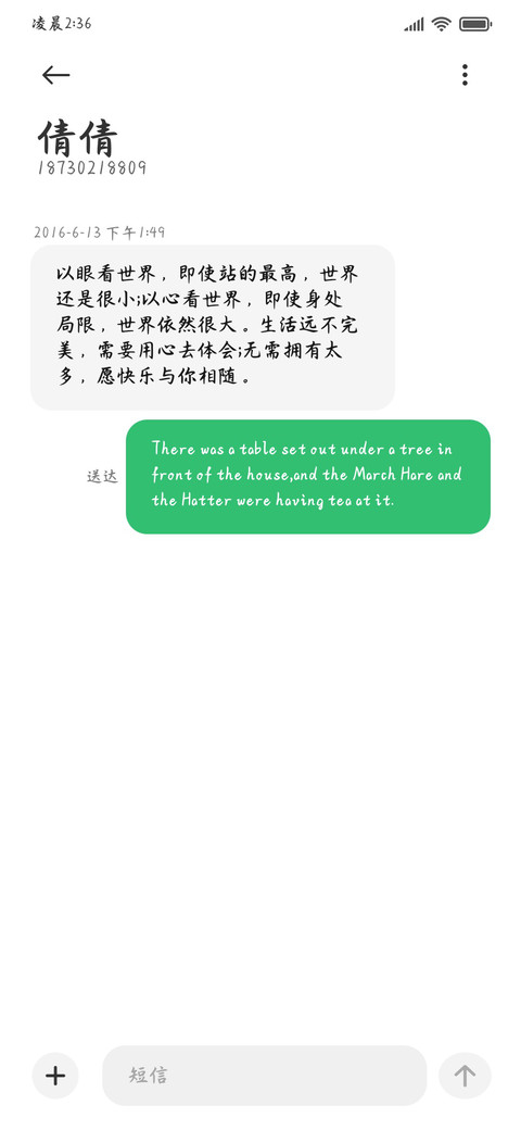 挥剑惊鸿笔落封神楷 screenshot