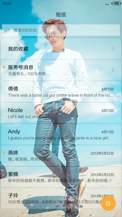 帅气杨洋 screenshot