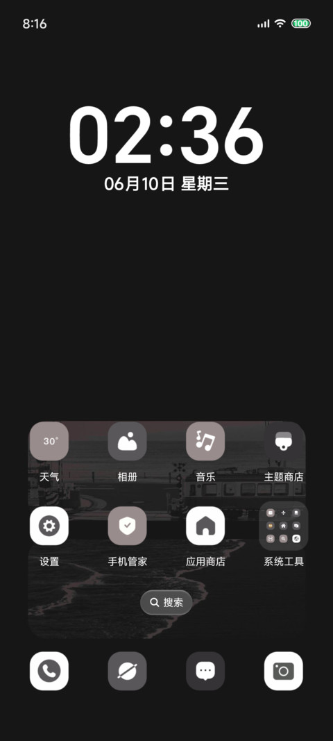 粉雾海岸线 screenshot