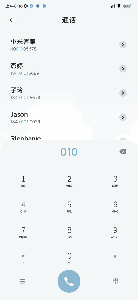 简约 护眼山川 screenshot