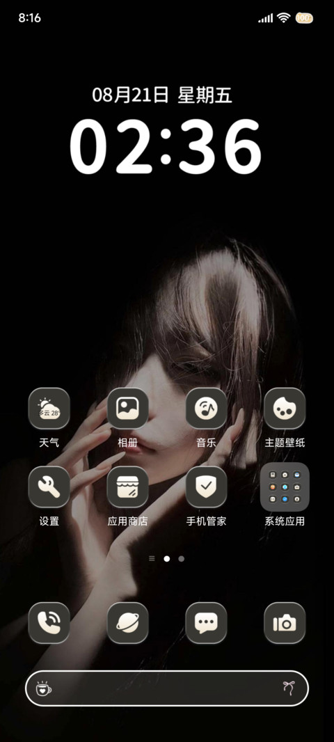 重感 有点坏坏的 screenshot