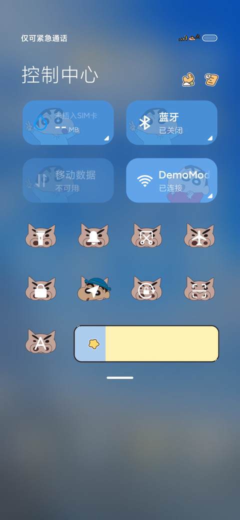 蜡笔小新旅行日记 screenshot