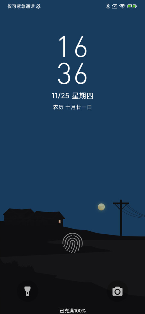 独家记忆 Pro screenshot