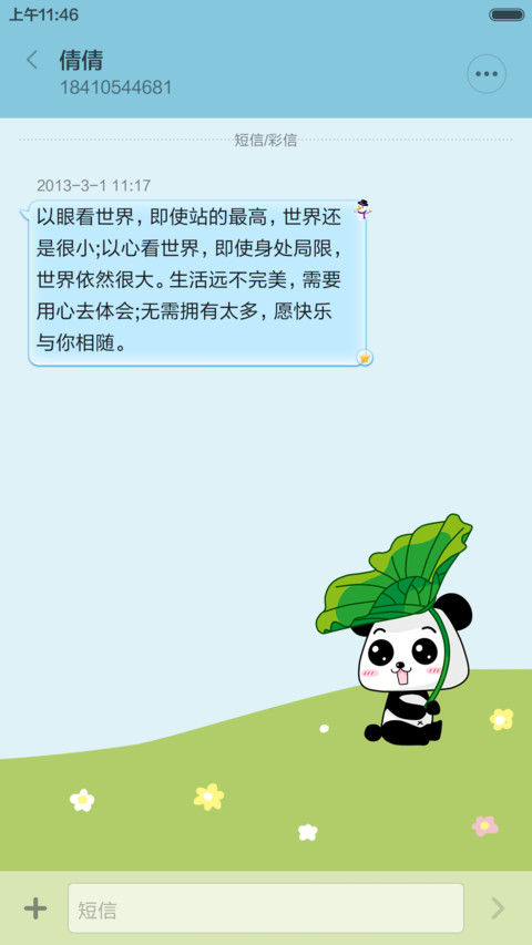 夏日Q版萌系气泡 screenshot