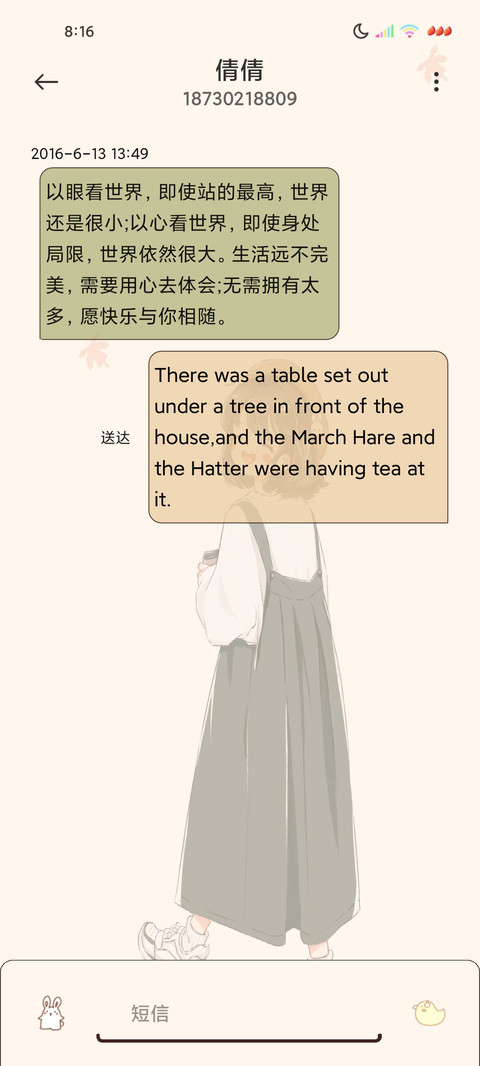 光影特效留不住的风 screenshot