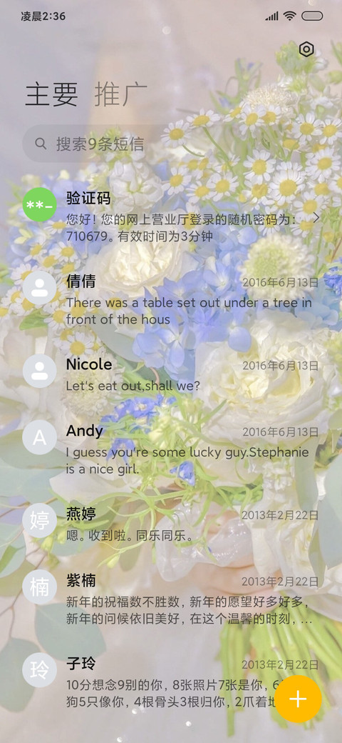 手握一束花 组件 screenshot