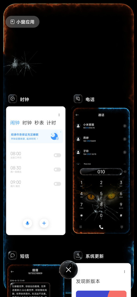 超流体 凝视赤瞳 screenshot