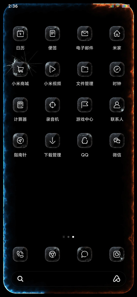 超流体 凝视赤瞳 screenshot