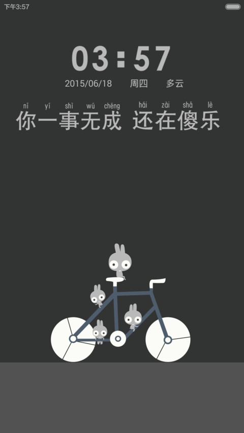 凹凹-傻乐（v5） screenshot