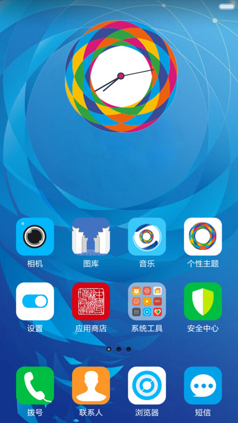 乌镇峰会（看峰会，用峰会主题） screenshot