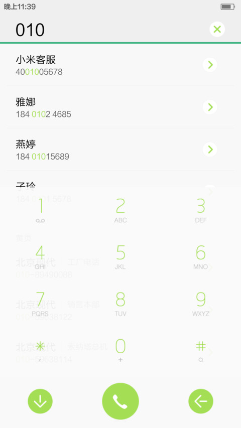 清新仿似你的脸 screenshot