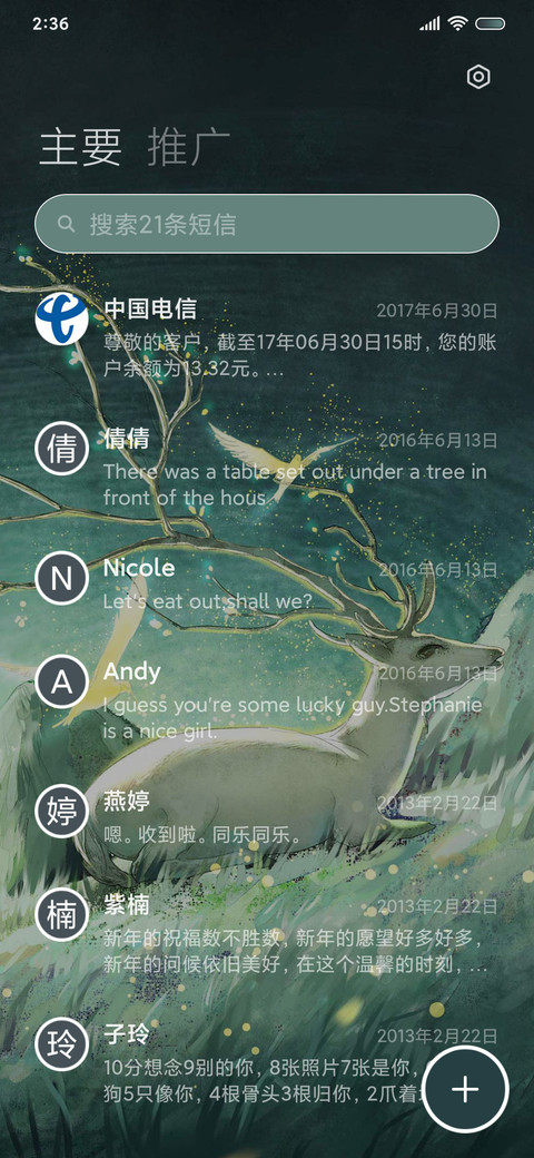 山有木兮 古风壁纸 screenshot