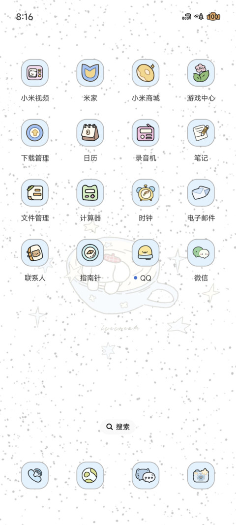 奶味小狗冰室 screenshot