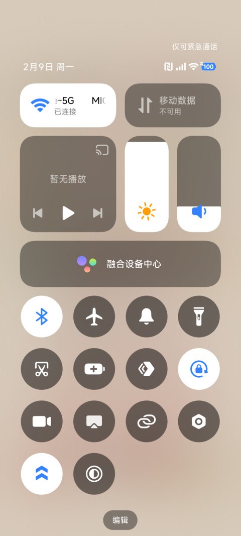 马年暴富好运上上签 screenshot