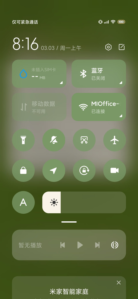不二喵 消消乐 screenshot