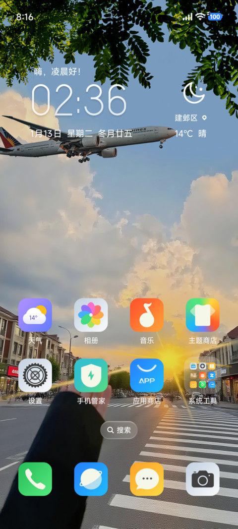 未来可期7 screenshot