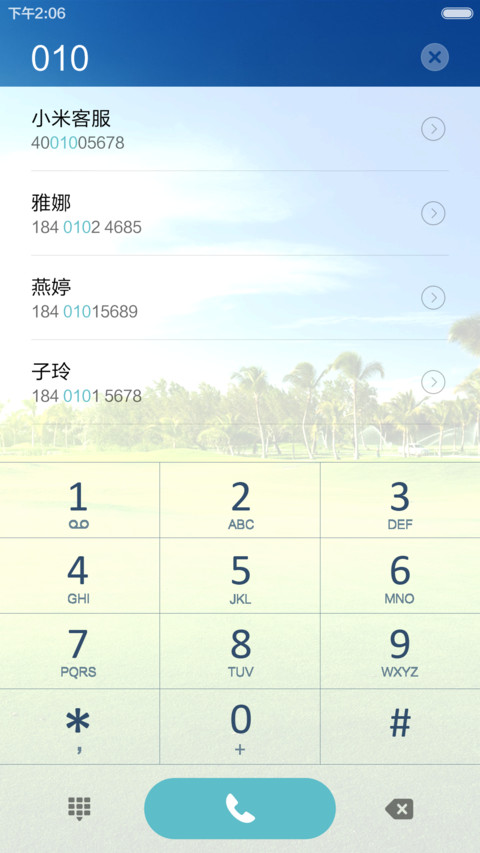 绿色护眼草原风光 蓝天白云 右滑解锁 screenshot