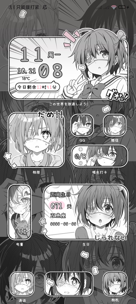 黑白漫画 亚系少女 screenshot