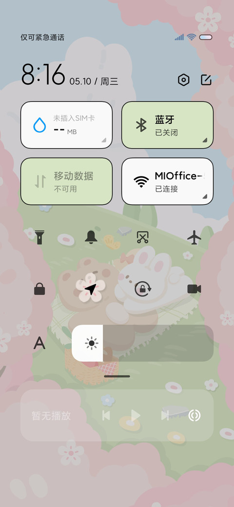 治愈小美好 郊游季 screenshot