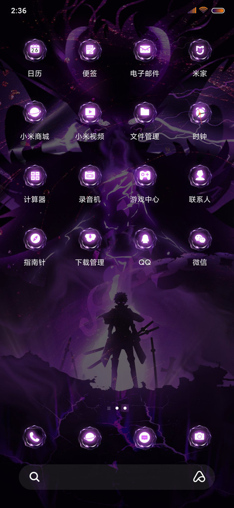 为你消灭世界 screenshot